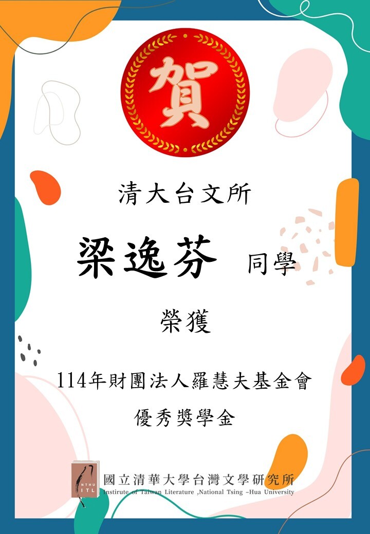 【Honors】Congratulations to our master's student, Liang Yifen, for receiving the Scholarship for Excellence from the Noordhoff Craniofacial Foundation!Image