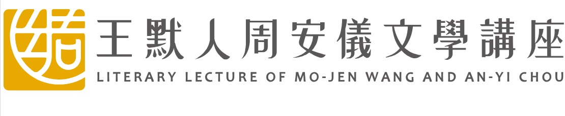 Literary Lecture of Mo-Jen Wang and An-Yi ChouOpen new window