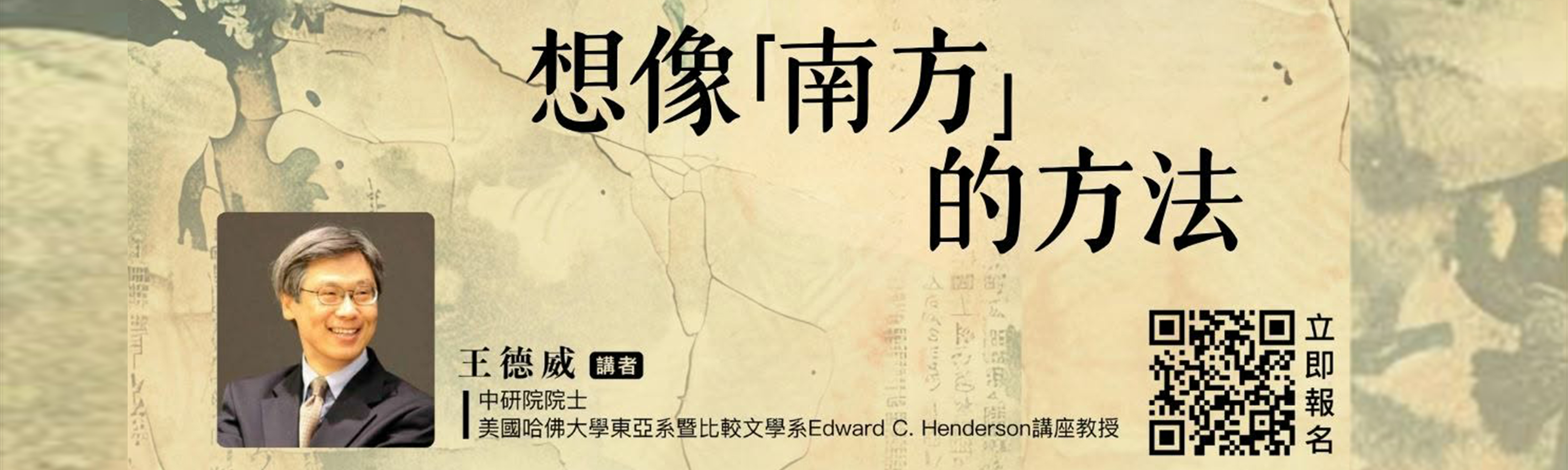 想像南方